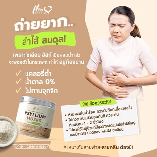 New❗❗ (ซื้อคู่) Psyllium Husks Fiber ไซเลียมฮัสก์ ขับถ่ายดี มีใยอาหารสูง คุมหิว อิ่มนาน 2 กระปุก/300g.