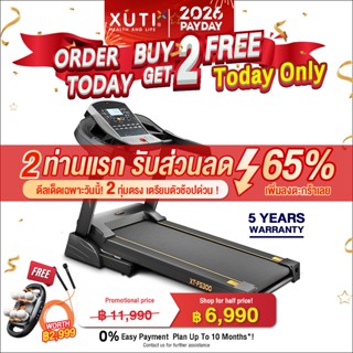 【ลดราคา 35%】XUTI ลูวิ่งไฟฟ้า ลู่วิ่ง ไฟฟ้า S300 treadmill 3.…