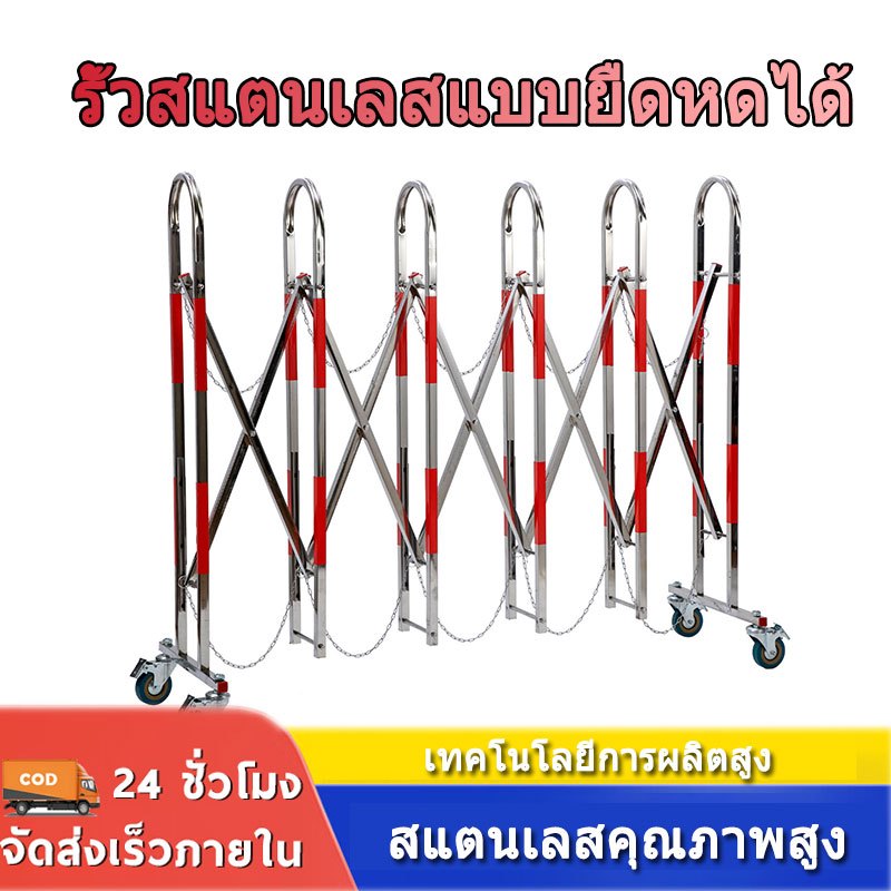 รั้วสแตนเลสแบบยืดหดได้ โกดัง/โรงงาน/ซูเปอร์มาร์เก็ต/ถนน เหมาะสำหรับใช้งานได้หลากหลายสถานที่ รั้วเคลื่อนที่
