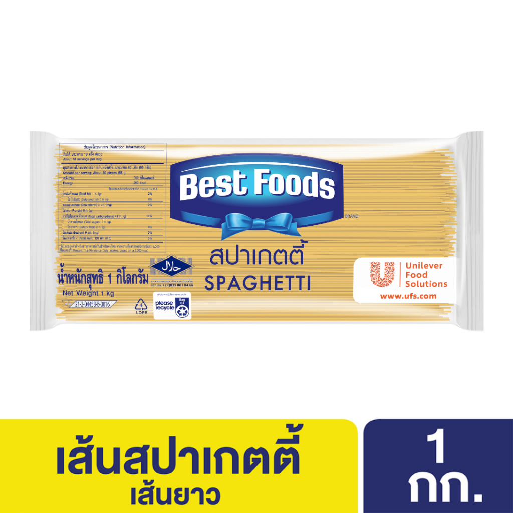 เบสท์ฟู้ดส์ เส้นสปาเกตตี้ 1 กิโลกรัม Best foods Spaghetti Long Pasta 1 Kg