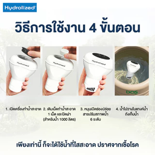 โปร 2 กล่อง เม็ดทำน้ำสะอาด ไฮโดรไลซ์ ท๊อป อัพ เคลียร์ (ใช้กับเครื่องทำน้ำสะอาด หรือ ทุ่นปรับสภาพน้ำ)