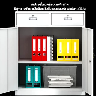 LS ตู้เก็บเอกสาร ตู้ลิ้นชักเก็บของ ตู้เหล็กตู้เก็บของ สำนักงาน เก็บอุปกรณ์ แข็งแรง ทนทาน