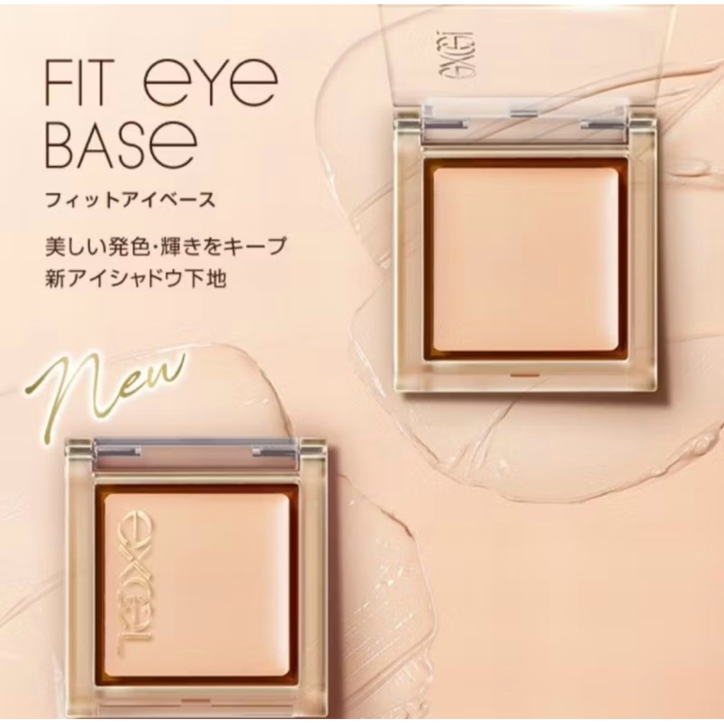 EXCEL Fit Eye Base อายแชโดว์เบส