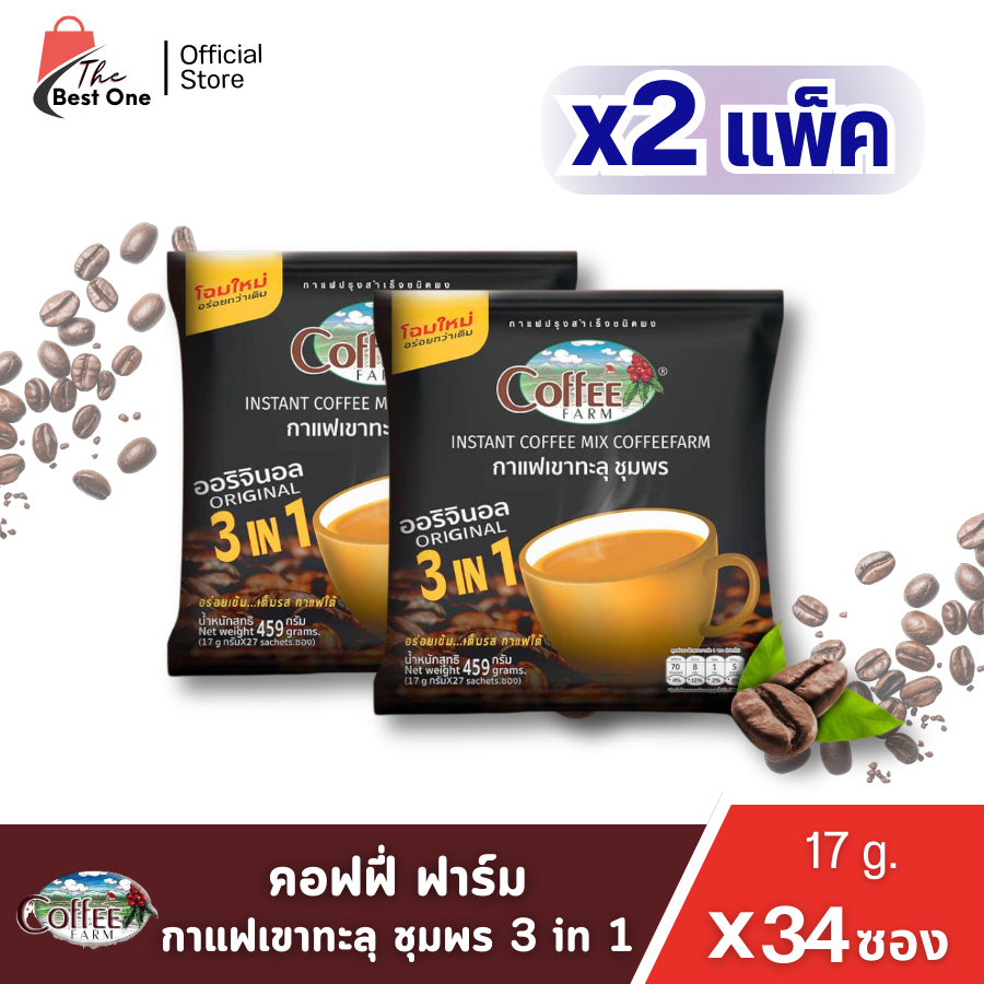 (2แพ็ค) กาแฟเขาทะลุ ชุมพร 3in1 บรรจุ27ซอง/แพ็ค