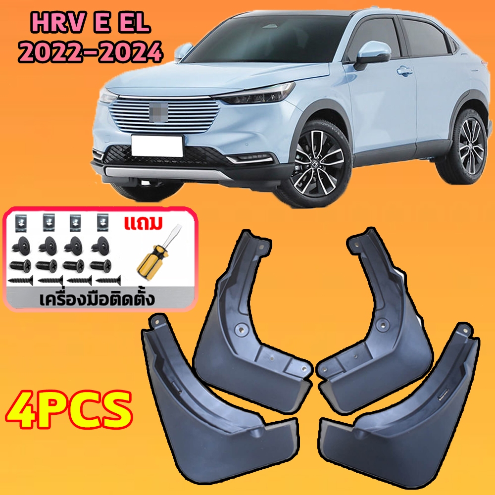 ❤️‍🔥(4pcs)HRV E EL 2022-2024 ❤️‍🔥ยางกันโคลน งานดี เกรดAAA หน้า - หลัง ยางบังโคลน ยางกันฝุ่น