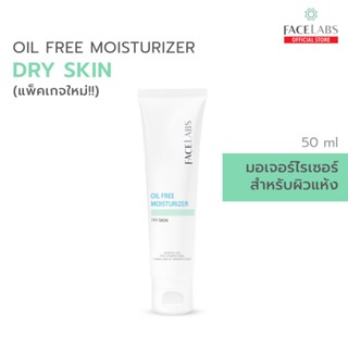 มอยเจอร์ไรเซอร์ FACELABS Oil Free Moisturizer For Dry Skin 5…
