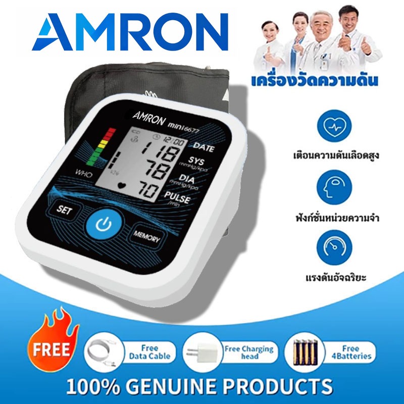 AMRON เครื่องวัดความดันโลหิตอัตโนมัติ mini6677 เครื่องวัดความดันโลหิตแท้จากประเทศไทย สินค้าแท้
