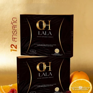 (ของแท้+พร้อมส่งด่วน) OH LaLa ผลิตภัณฑ์เสริมอาหาร โอ ลาลา ของ โอ๋ ภัคจีรา Ohlala Brand 1 กล่อง บรรจุ 10 แคปซูล