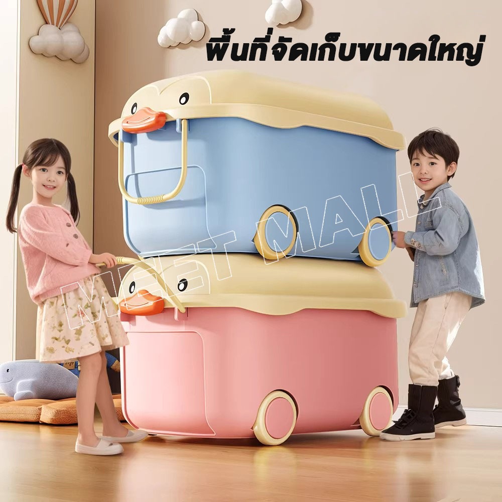 Meet กล่องเก็บของเล่นเด็ก  มีให้เลือก 3 สี  น่ารักสุดๆ  มีล้อ ปลอดภัย  ปลอดสารพิษ  ขนาดใหญ่  กล่องเก็บของ