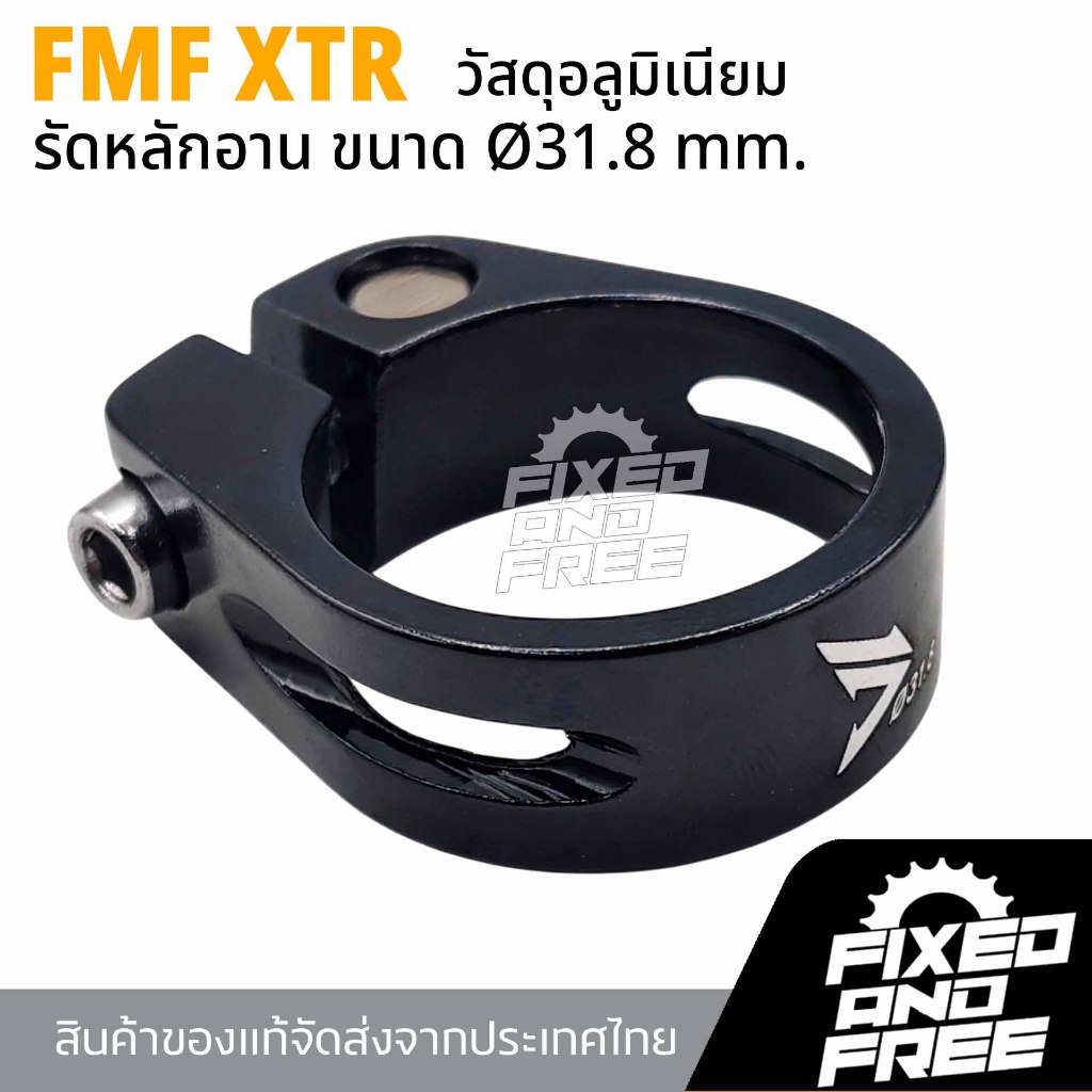 รัดหลักอานจักรยาน แคมป์รัดหลักอาน(Seatpost Clamp)ขนาดØ31.8mm.สีดำ/วัสดุอลูมิเนียม