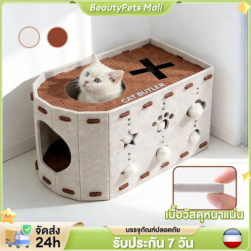 ที่นอนแมว ทำจากผ้าสักหลาด Cat Villa พร้อมที่ลับเล็บในตัว ทนทานต่อการสึกหรอและไม่เป็นขุย