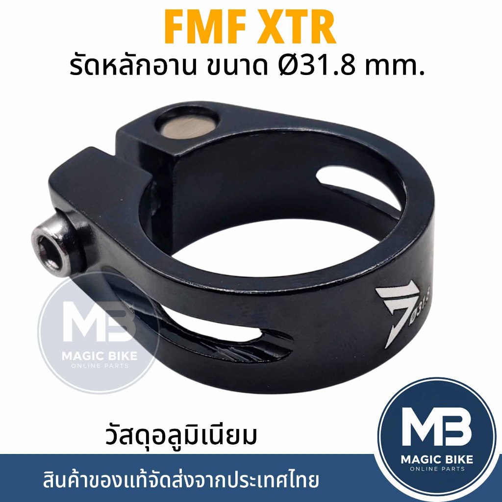 รัดหลักอานจักรยาน แคมป์รัดหลักอาน(Seatpost Clamp)ขนาดØ31.8mm.สีดำ/วัสดุอลูมิเนียม