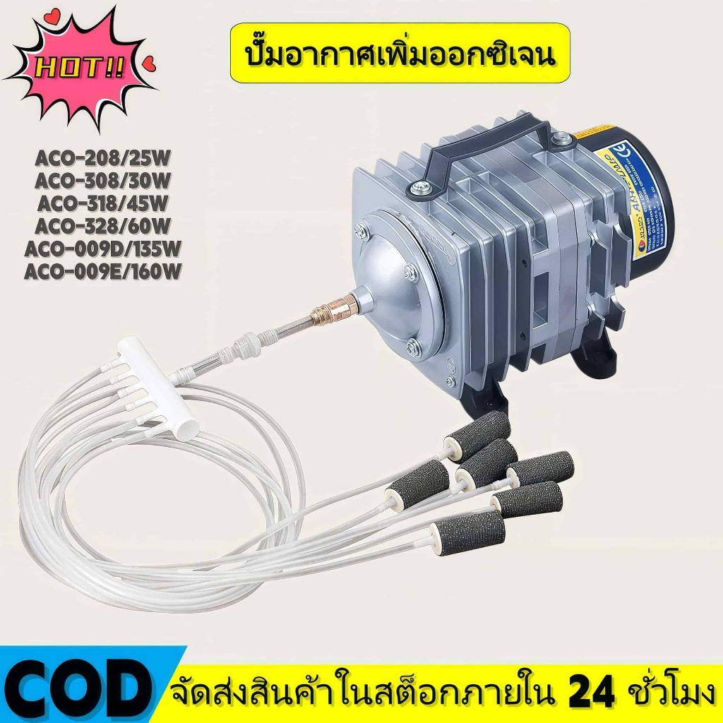 Hailea ปั๊มออกซิเจน ACO-009E 160W ปั๊มลมลูกสูบ ออกซิเจนตู้ปลา ปั๊มบ่อปลา ปั๊มตูู้ปลา【ดส่งทันที】