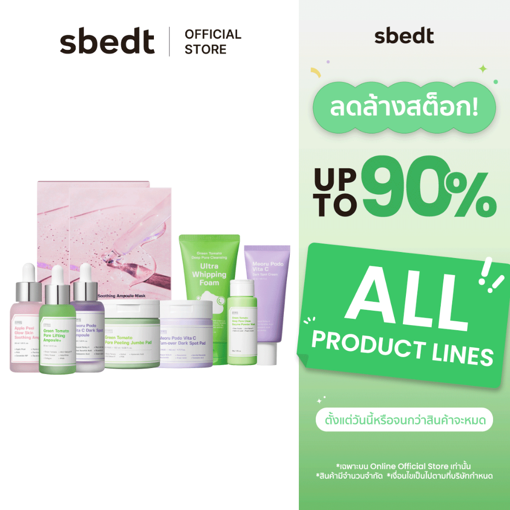 ✨Clearance Sale✨ SUNGBOON EDITOR Green Tomato / Apple Peel / Meoru Podo Vita C