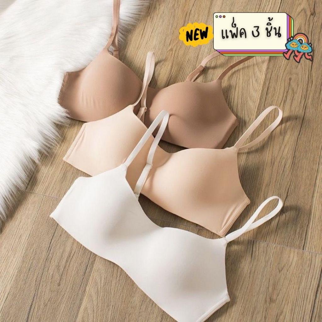 [ส่งจากไทย] 𝙎𝙩𝙪𝙙𝙞𝙤𝘽𝙧𝙖 #bra-234 แพ็ค 3 ชิ้น คละสี บราไร้โครง เสื้อชั้นใน ไร้ขอบ ผ้าดีมาก โทนนู้ด