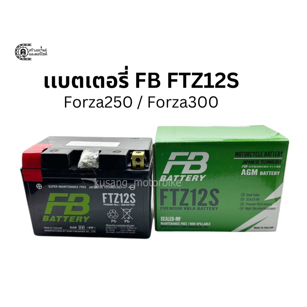 FB เเบตเตอรี่ FTZ12S สำหรับ Forza250, Forza300