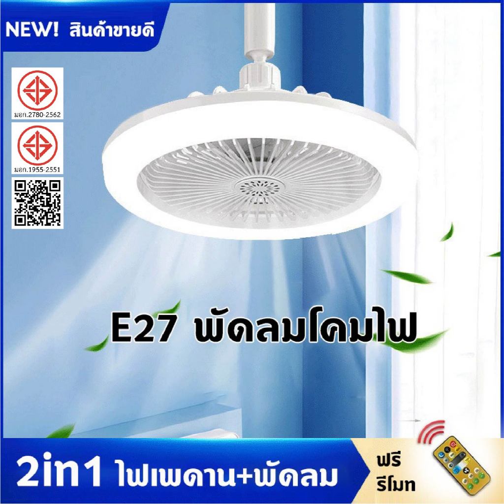 พัดลมโคมไฟ ไฟเพดาน led 30W หลอดไฟกลม LED Bulb Light พัดลมติดเพดาน หลอดไฟในบ้าน