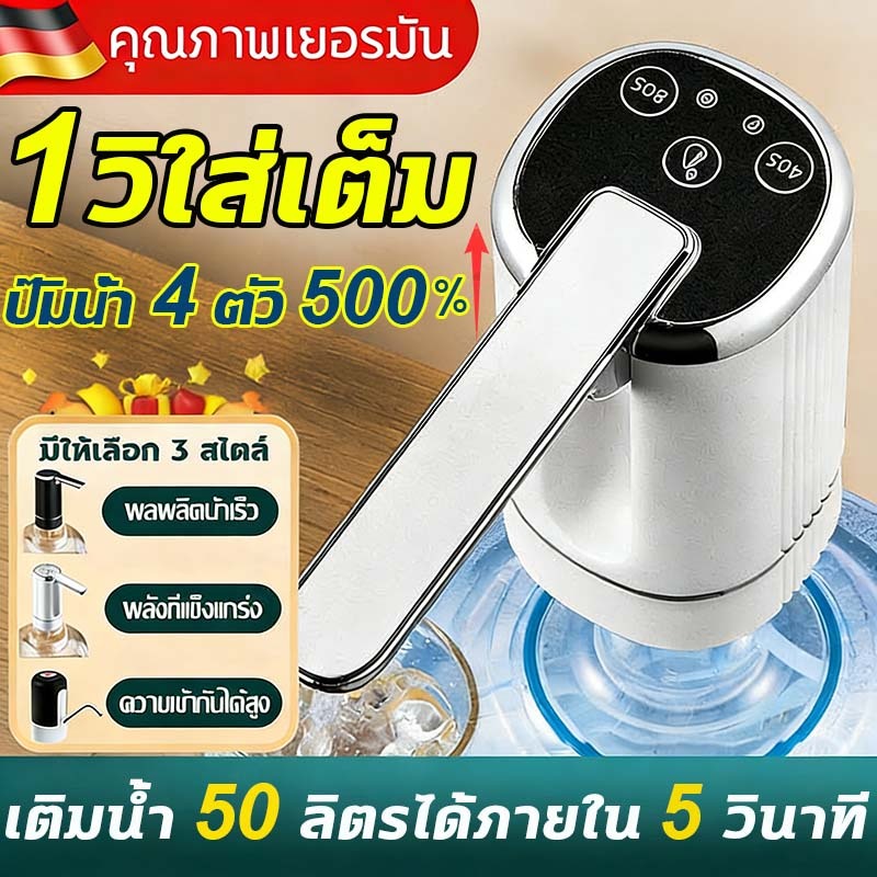 ปั๊มน้ำคู่อัพเกรดใหม่ ปั้มดูดน้ํา เครื่องปั๊มน้ำ เทน้ำ1ถ้วยใน3วินาที ที่ปั๊มน้ำดื่ม Water Dispenser เครื่องกดน้ำอัตโนมัต