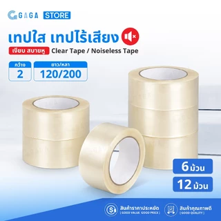 GAGA เทปใส ไร้เสียง🔥6ม้วน 12 ม้วน🔥Tape เทปใส เทปOPP 200หลา 50ไมครอน เทปกว้าง2นิ้ว ปิดกล่องพัสดุ