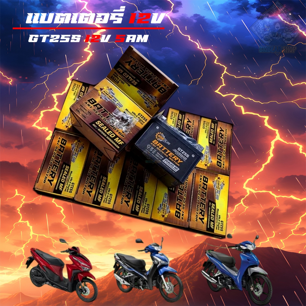 แบตเตอรี่12v ราคายกลัง 10ชิ้น แบตเตอรี่ มอไซค์ GTZ5S 12V 5Am รับประกันสินค้า มีปัญหา เปลี่ยนใหม่ให้ท