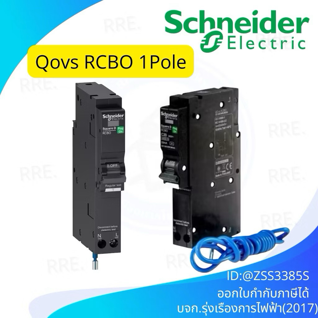 Schneider เบรกเกอร์กันดูด RCBO 1P 16A 20A 32A  6kA 30mA ลูกเซอร์กิตกันดูด ลูกย่อยกันดูด QO1C06RCBO30