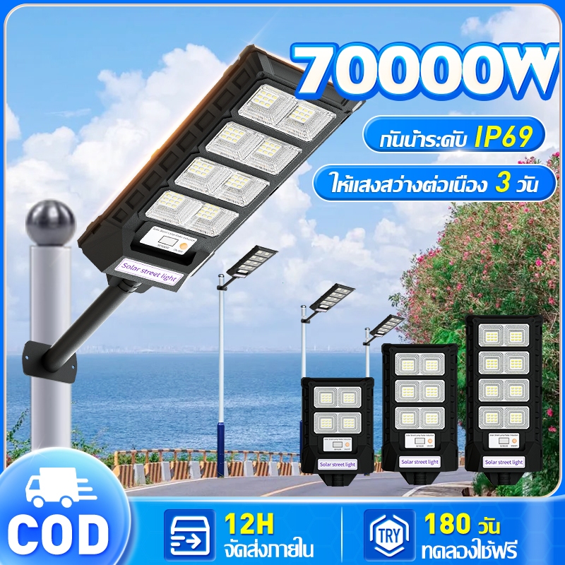 🔥ซื้อ 1 แถม 1🔥 ไฟถนนโซล่าเซลล์ ไฟโซล่าเซลล์ ไฟถนน 100000W Solar Light IP69 กันน้ำและกันฟ้าผ่ แสงสีขาว ระบบเซนเซอร์