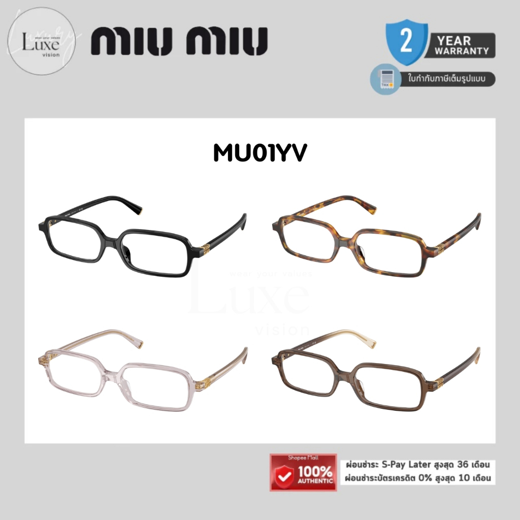 (แท้/รับประกัน) กรอบแว่น MIU MIU รุ่น REGARD MU01YV ของแท้ 100% อุปกรณ์ครบกล่อง