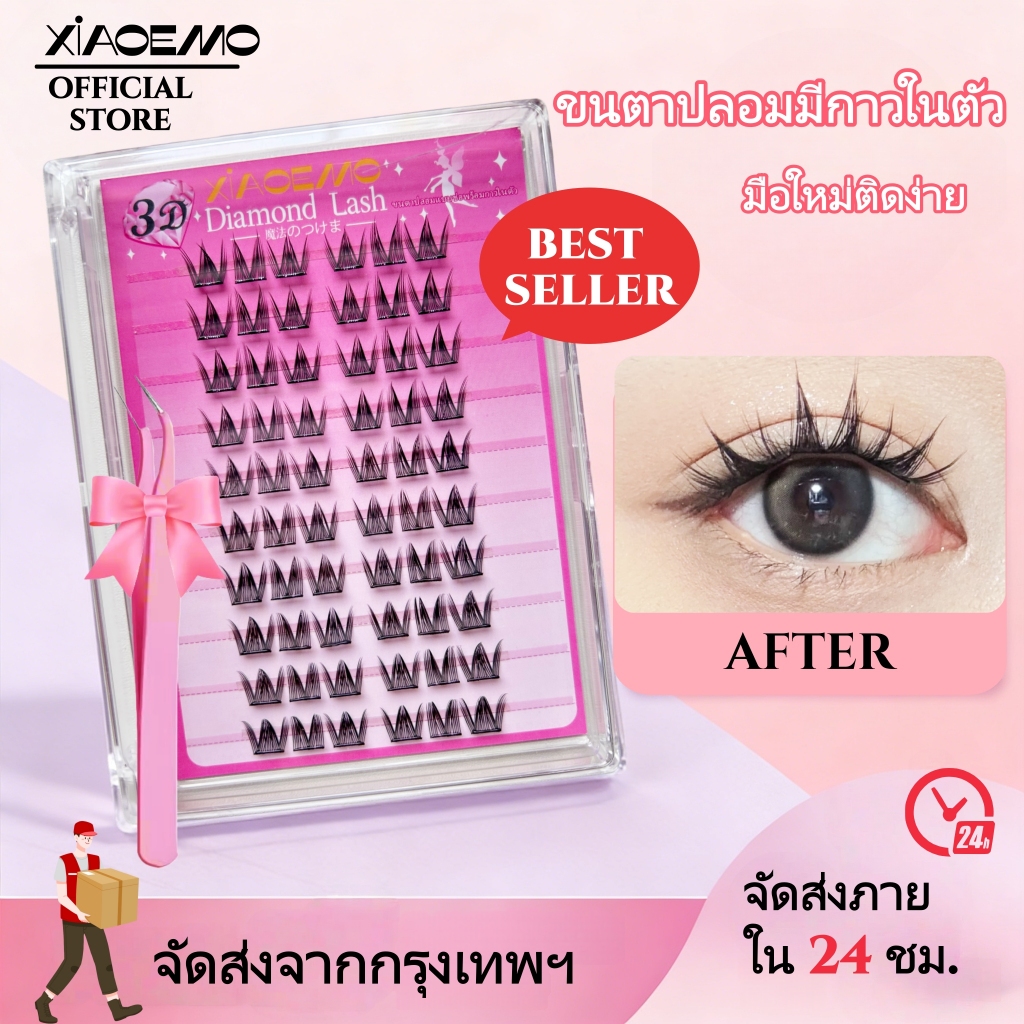 LASH MALLขนตาปลอมมีกาวในตัว สไตล์เกาหลี ขนตาหวานแบ๊วตาโตธรรมชาติ รุ่น  ขนตานุ่ม เบา ติดง่ายeyelashes