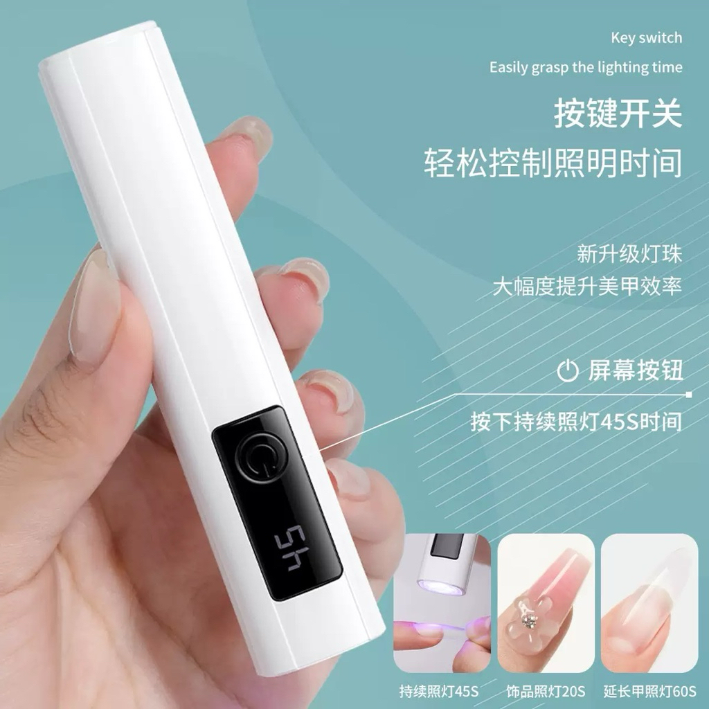 ไฟฉายอบเล็บเจลขนาดจิ๋ว ไฟฉายอันเล็ก UV สำหรับอบกาวเจลให้แห้ง(เสียบสายใช้งาน USB) สําหรับร้านเสริมสวย