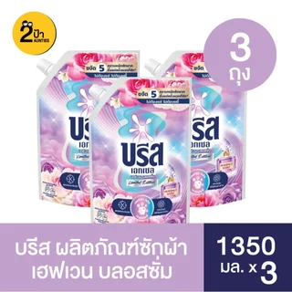 (3 ถุง) บรีส เอกเซล ผลิตภัณฑ์ซักผ้าชนิดน้ำ ขนาด 1100-1500 มล. จำนวน 3 ถุง