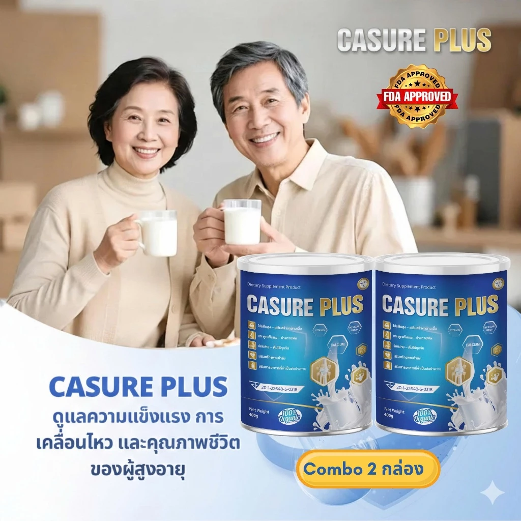 [SET 2] CASURE PLUS นมผงแคลเซียมสำหรับผู้สูงอายุ เสริมแคลเซียม บำรุงกระดูกและข้อ ป้องกันโรคกระดูกพรุน