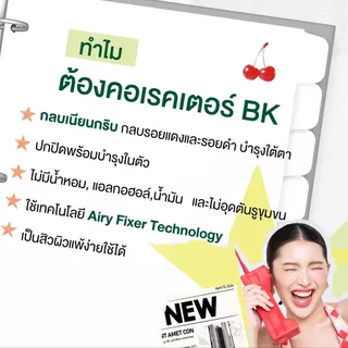 BK ACNE CLLEAR CICA CORRECTOR ปกปิดรอยจุดด่างดำ ร่องลึกใต้ตา เผยผิวให้แลดูเรียบเนียนขึ้นทันที