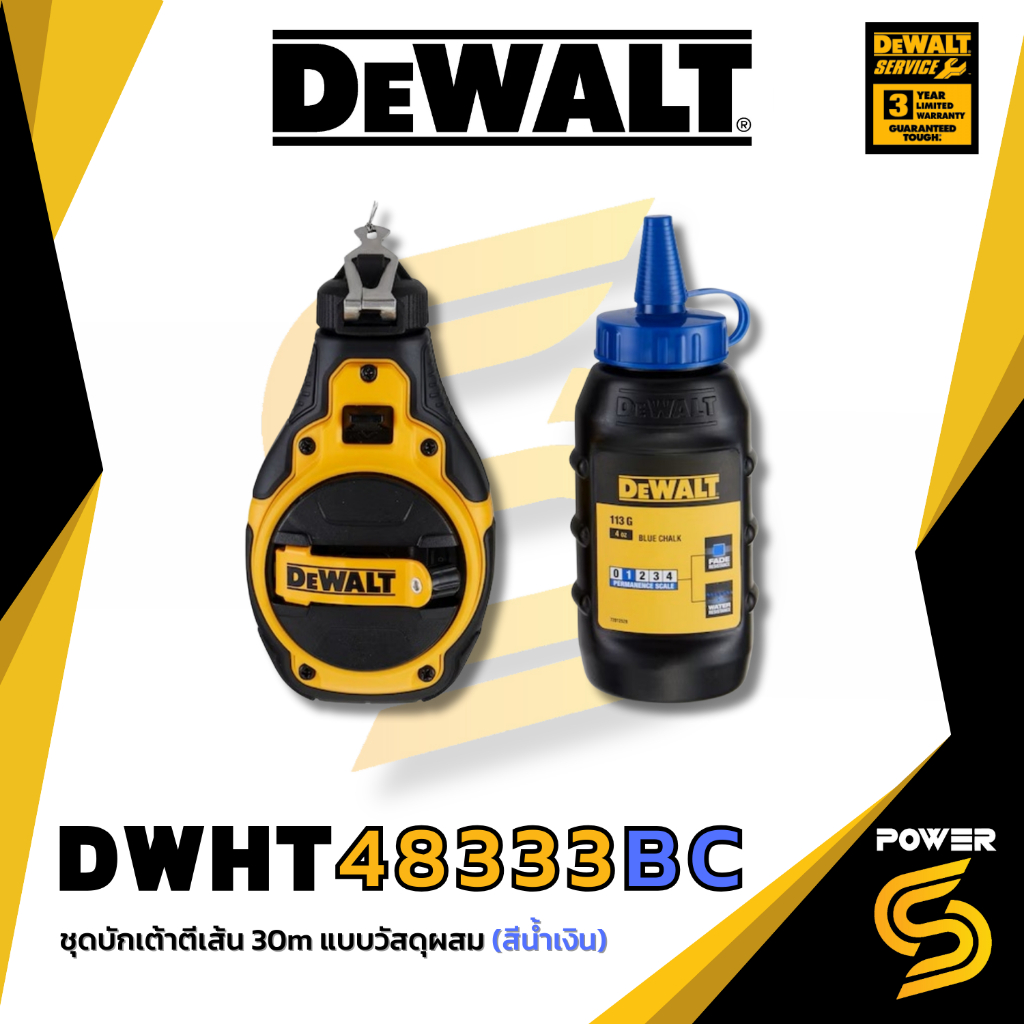 DEWALT รุ่น DWHT48333BC/RC บักเต้าตีเส้น DEWALT (100 ฟุต/30m.) พร้อมผงชอลก์สีน้ำเงิน/แดง ของแท้