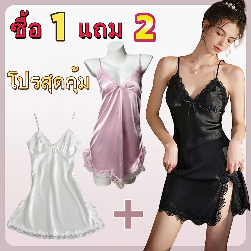 【ซื้อ 1แถม 2】ชุดนอนลูกไม้ แถมฟรีจีสติง👙เนื้อผ้าบางสุดๆ ใส่สบาย ชุดนอนไม่ได้นอน 006