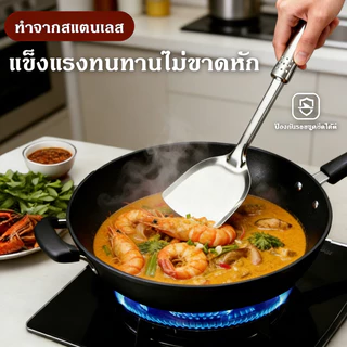 3ชิ้น ตะหลิว กระบวย กระชอน ชุดเครื่องครัวสแตนเลส อุปกรณ์ทำอาหาร แข็งแรง ทนทาน