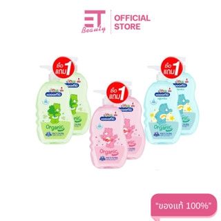 etbeauty [ แพ็คคู่ ] KODOMO Head to Toe Wash แชมพู สบู่เหลว …