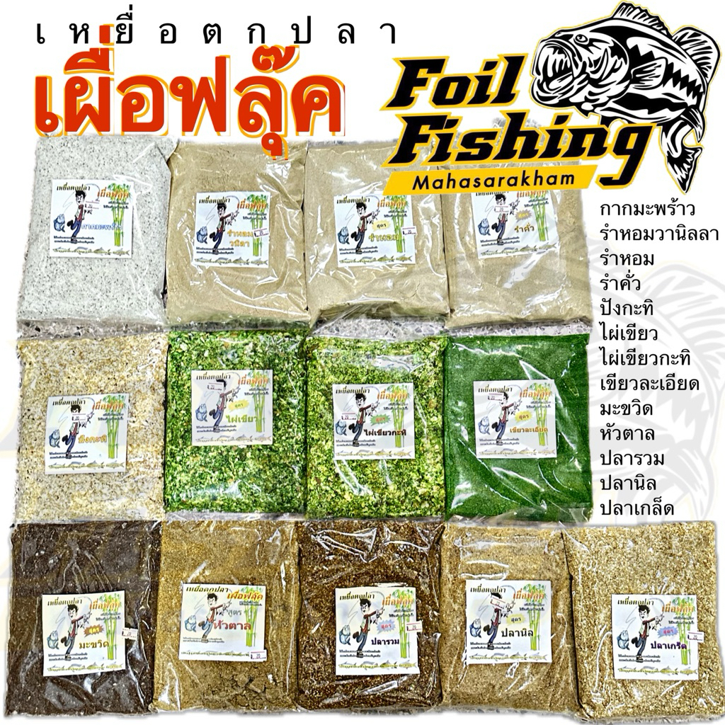 เหยื่อตกปลา เผื่อฟลุ๊ค เหยื่อตกปลาเผื่อฟลุ๊ค เผื่อฟลุ๊ก ใช้ตกปลาตามแหล่งน้ำธรรมชาติ และปลาบ่อ เหมาะสำหรับปลาเกล็ดปลาหนัง