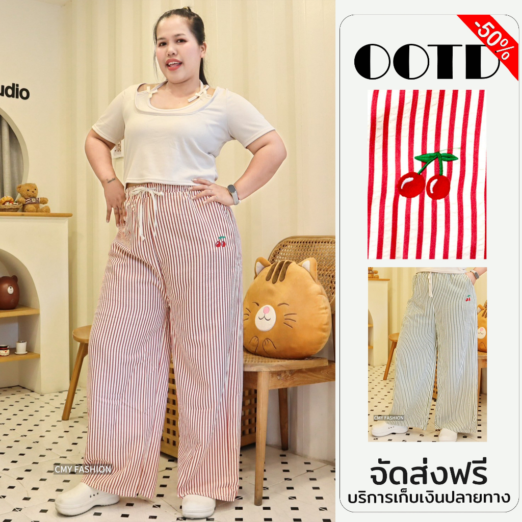 กางเกงขายาว 9ส่วน ไซส์ใหญ่ ทรงขากระบอกใหญ่ ลายริ้วลายทาง ปักลายCherry ผ้าบับเบิ้ล เนื้อผ้านิ่ม ทรงสวยแมทช์ง่าย pb921#