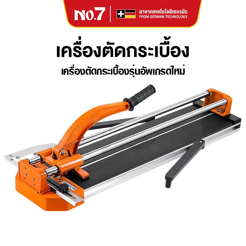 No.7 เครื่องตัดกระเบื้องพร้อมเลเซอร์นำทางและตัวนำการตัด ขนาด 32 นิ้ว (860 มม.) ตัดได้รวดเร็ว