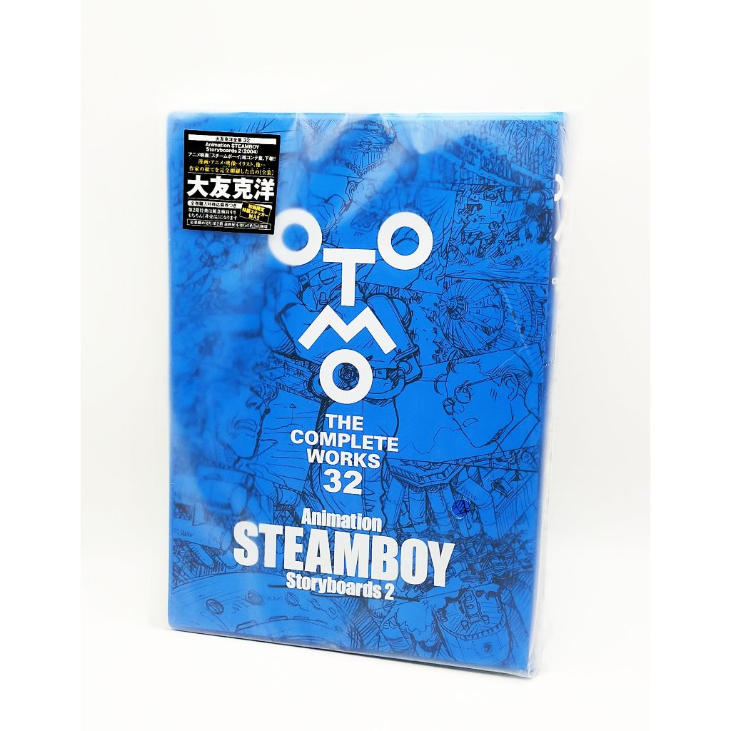 Animation STEAMBOY Storyboards 2 OTOMO THE COMPLETE WORKS Book