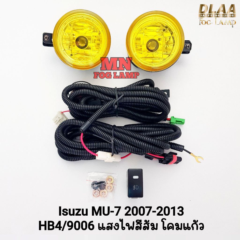 ​ไฟ​ตัด​หมอก​ ISUZU​ MU-7 MU7 2007 2008 2009 2010 2011 2012 2013 โคมเหลือง ชุดสายไฟเต็ม อิซูซุ มิวเซ
