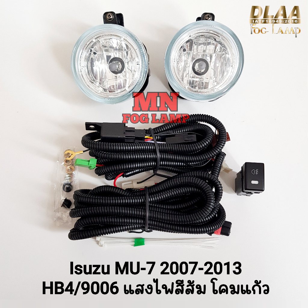​ไฟ​ตัด​หมอก​ ISUZU​ MU-7 MU7 2007 2008 2009 2010 2011 2012 2013 ชุดสายไฟเต็ม อิซูซุ มิวเซเว่น