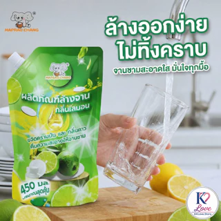 น้ำยาล้างจานกลิ่นมะนาว ขจัดคราบหนักได้อย่างมีประสิทธิภาพ ช่วยยับยั้งแบคทีเรีย ปลอดภัยต่อมือและสิ่งแว