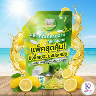 น้ำยาล้างจานกลิ่นมะนาว ขจัดคราบหนักได้อย่างมีประสิทธิภาพ ช่ว…