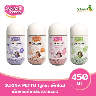 Sukina Petto เม็ดหอมดับกลิ่นทรายแมว 450ML