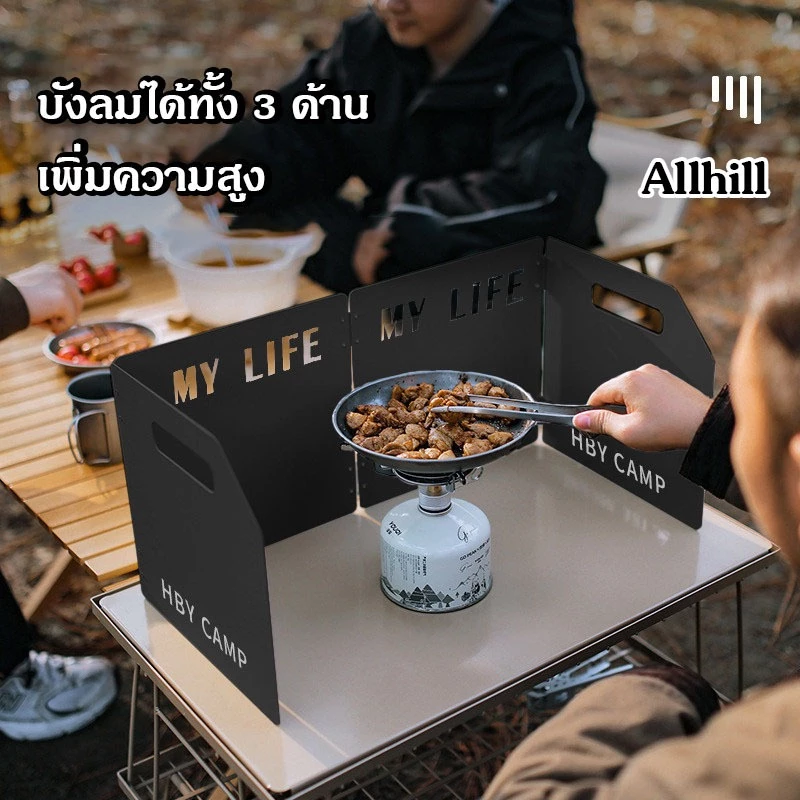 แผ่นบังลม บังลมเตาแคมป์ปิ้ง โล่ลมแคมป์ปิ้ง แผ่นสแบบพกพา ฉากบังลมแคมป์ปิ้ง แผ่นบังลม ประกอบง่าย ช่วยกันลมในการทำอาหาร thumbnail 5