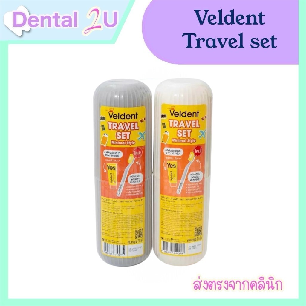 VELDENT Travel set เวลเดนท์เซตสำหรับพกพา ประกอบด้วยยาสีฟัน Veldent20g.พร้อมแปรงสีฟันพรีเมี่ยมสไตล์ญี่ปุ่นและกล่องพกพา