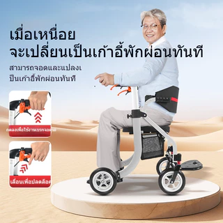 รถเข็นอัจฉริยะ 4-in-1 อลูมิเนียม+คาร์บอน รับ100กก. ล้อ8นิ้ว หมุน360° เหมาะผู้สูงอายุ walker