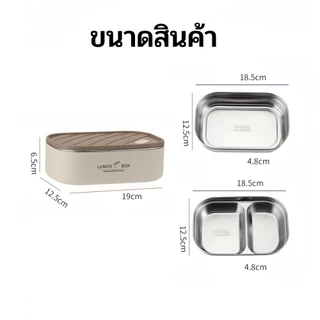 กล่องข้าวเด็กสแตนเลส 304 เก็บความร้อน ปิดสนิท กันรั่ว มีช่องแบ่ง ปลอดภัยทนทาน ของใช้เด็ก