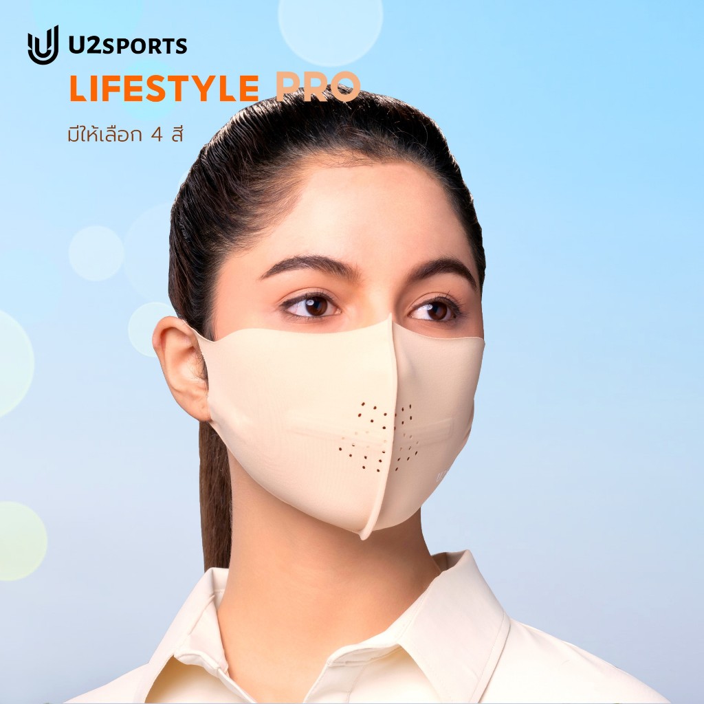 [U2SPORTS] หน้ากากกันแดด New Lifestyle Pro มีโครงเสริมไม่ติดปาก กันUV99.9% ผ้าเกาหลี ตีกอล์ฟ ตกปลา
